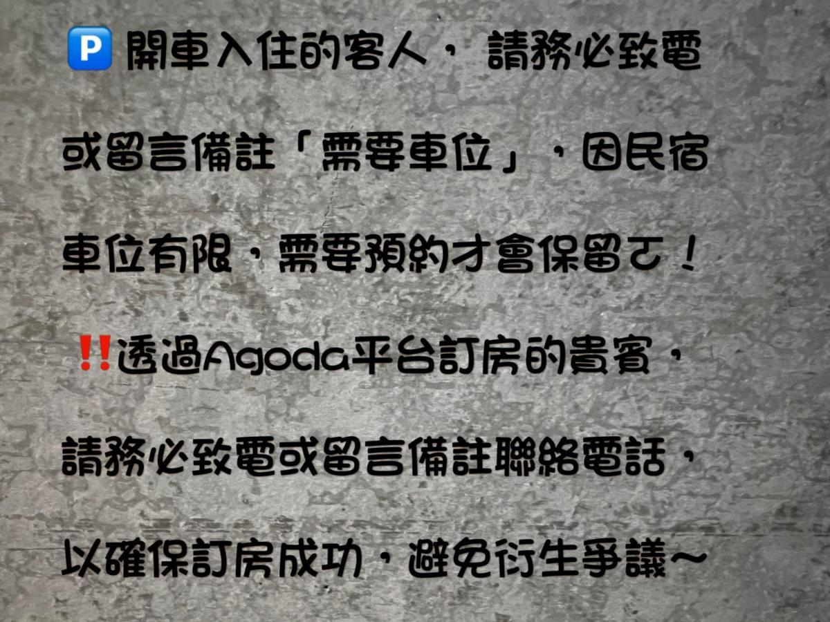 秋合民宿 Hualien City Exterior foto